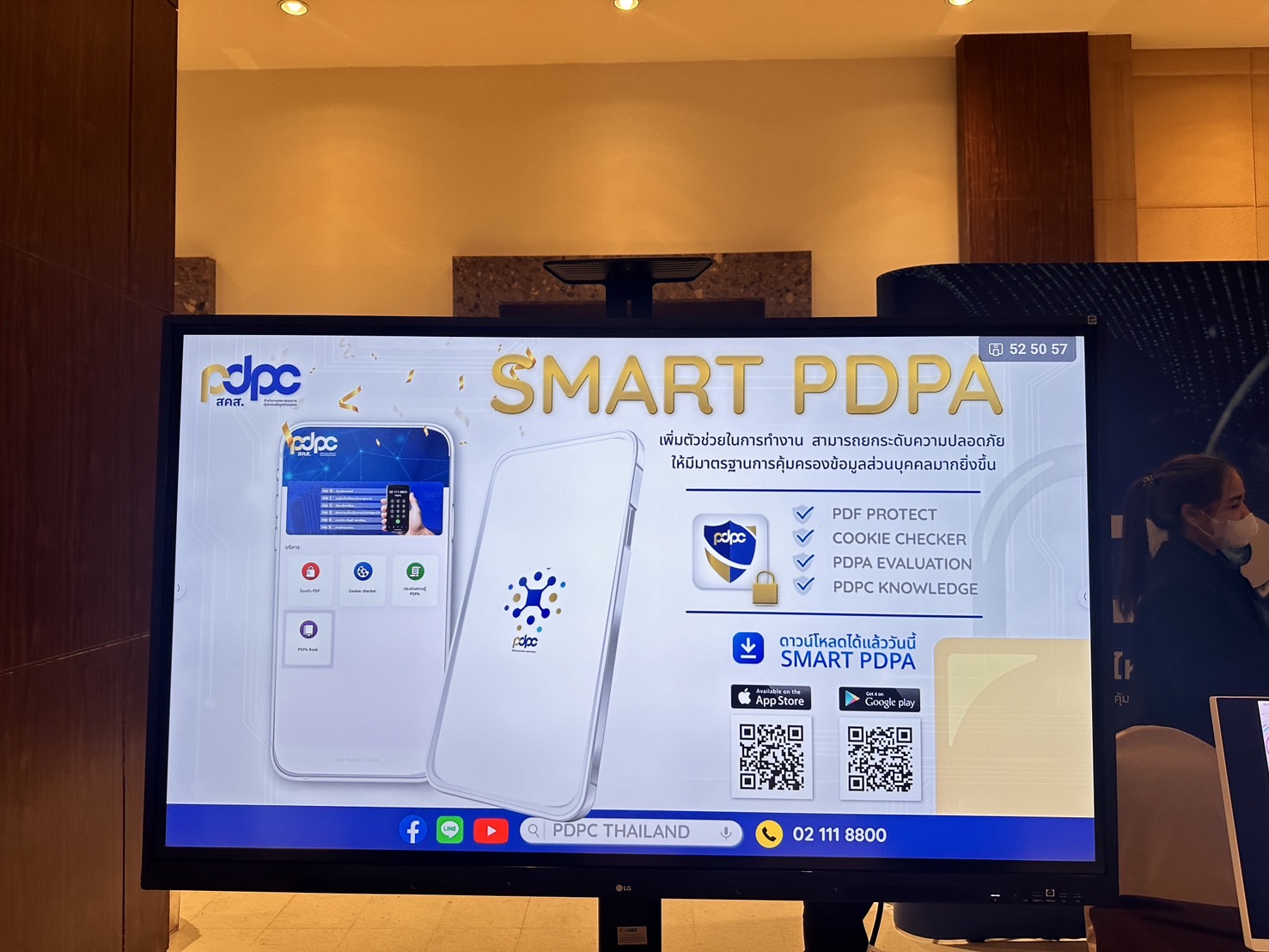 พช.ร่วมงาน “วันคุ้มครองข้อมูลส่วนบุคคล” (Data privacy day 2025)
