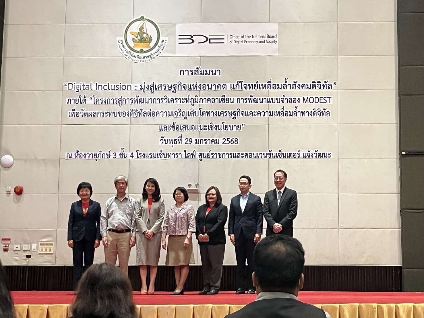 ศสท. ร่วมงานสัมมนา “Digital Inclusion: มุ่งสู่เศรษฐกิจแห่งอนาคต แก้โจทย์เหลื่อมล้ำสังคมดิจิทัล”