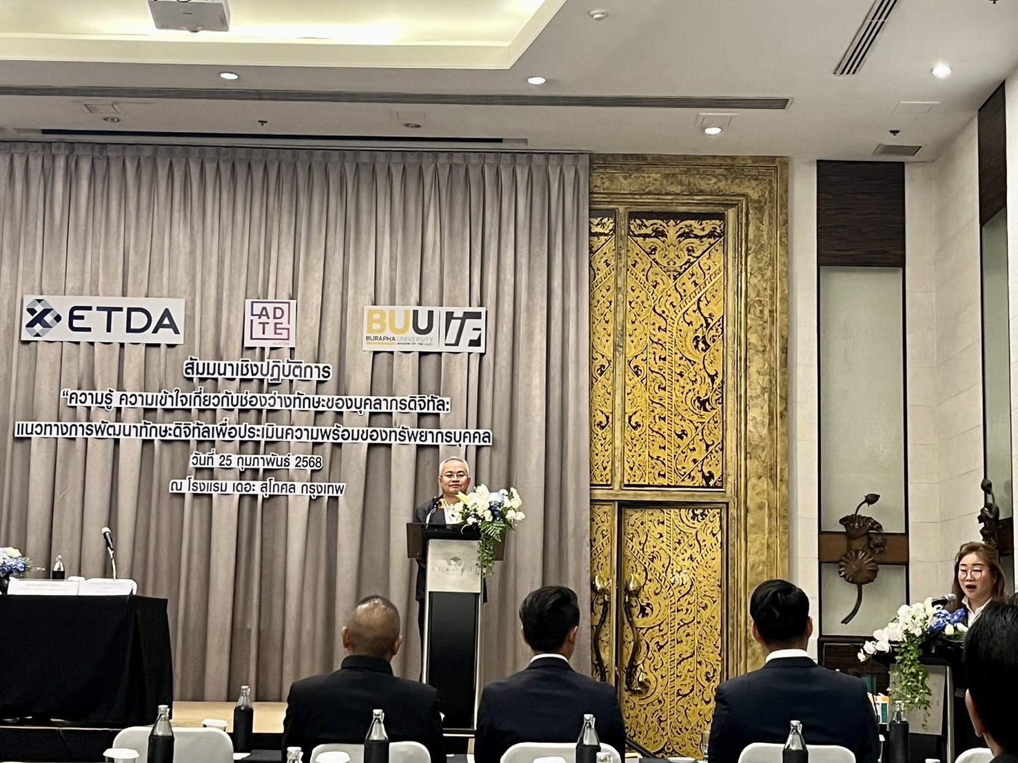 พช. ร่วมการสัมมนาเชิงปฏิบัติการและประชุมกลุ่มย่อย จัดทำ Digital Workforce Skill Gap