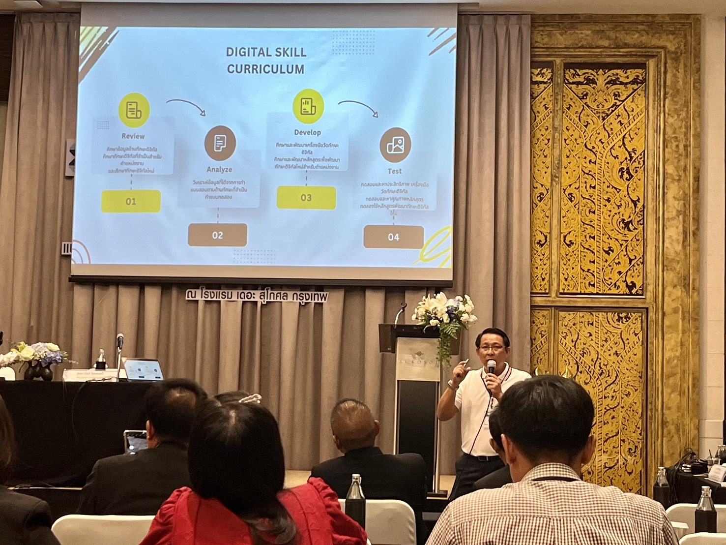 พช. ร่วมการสัมมนาเชิงปฏิบัติการและประชุมกลุ่มย่อย จัดทำ Digital Workforce Skill Gap