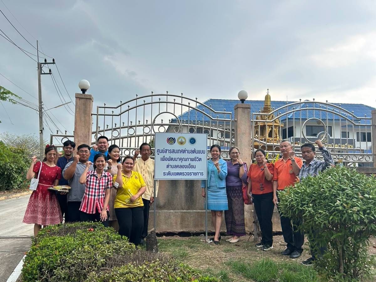 ศสท. ลงพื้นที่สนับสนุนการขับเคลื่อนงานตามภารกิจของศูนย์สารสนเทศเพื่อการพัฒนาชุมชน ณ สำนักงานพัฒนาชุมชนจังหวัดฉะเชิงเทรา พร้อมทั้งติดตามการดำเนินงาน “ศูนย์สารสนเทศตำบลต้นแบบเพื่อพัฒนาคุณภาพชีวิต” ณ ตำบลคลองเขื่อน อำเภอคลองเขื่อน จังหวัดฉะเชิงเทรา