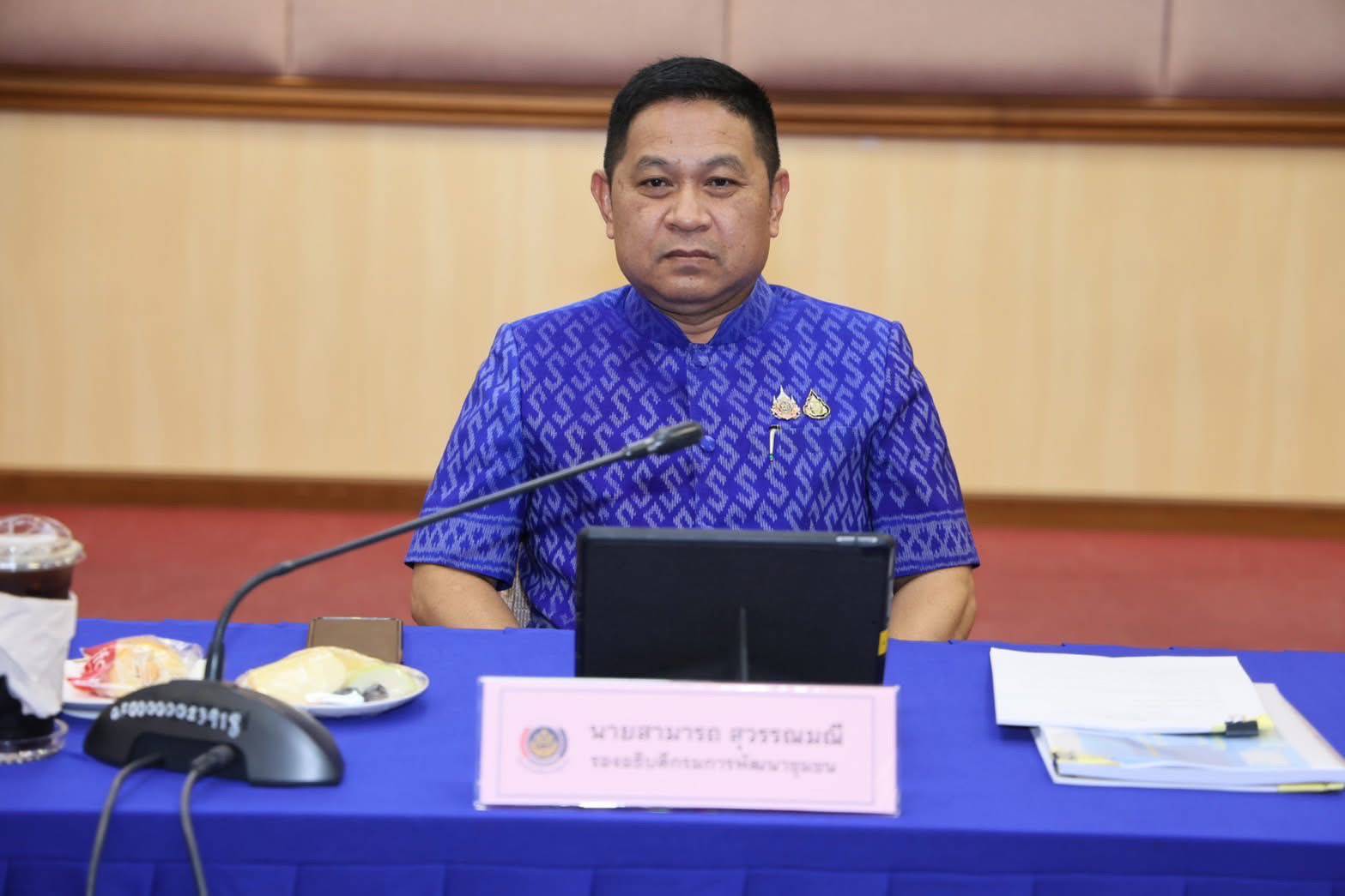 พช.เร่งบริหารจัดการฐานข้อมูลขนาดใหญ่ Big data ในการขับเคลื่อนงานสู่การวางแผนบริหารจัดการอย่างมีประสิทธิภาพ