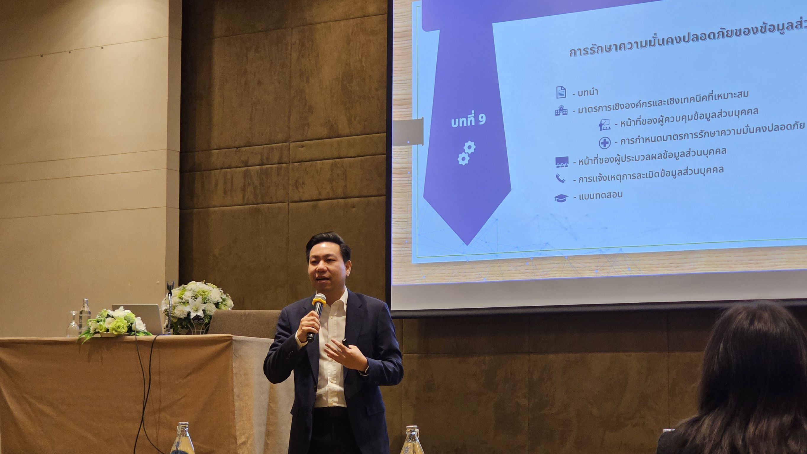 พช. ร่วมอบรมหลักสูตรการปฏิบัติหน้าที่ของผู้ควบคุมข้อมูลส่วนบุคคล ผู้ประมวลผลข้อมูลส่วนบุคคล เจ้าหน้าที่คุ้มครองข้อมูลส่วนบุคคล ลูกจ้าง ผู้รับจ้าง ครั้งที่ 1/2568