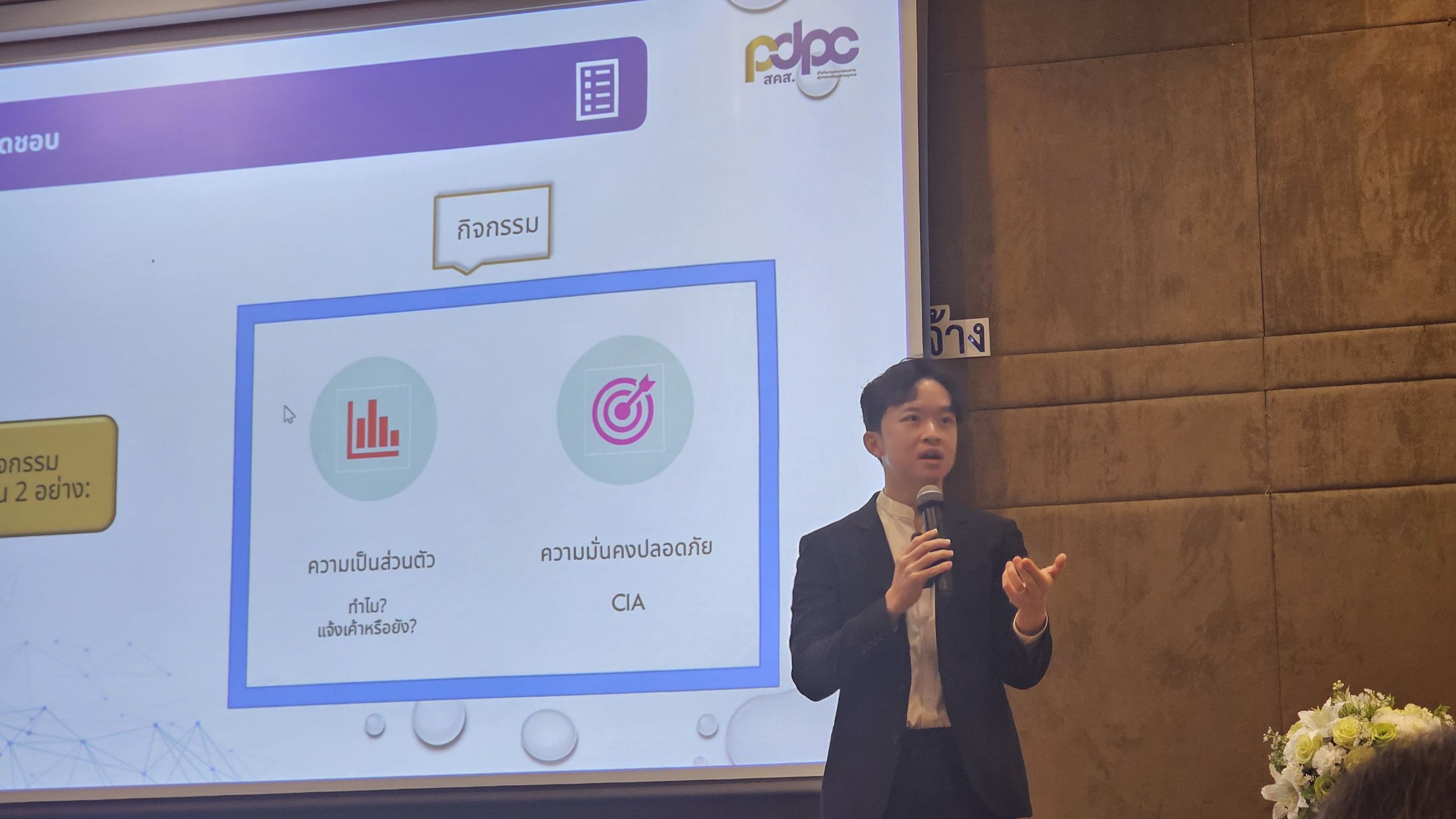 พช. ร่วมอบรมหลักสูตรการปฏิบัติหน้าที่ของผู้ควบคุมข้อมูลส่วนบุคคล ผู้ประมวลผลข้อมูลส่วนบุคคล เจ้าหน้าที่คุ้มครองข้อมูลส่วนบุคคล ลูกจ้าง ผู้รับจ้าง ครั้งที่ 1/2568