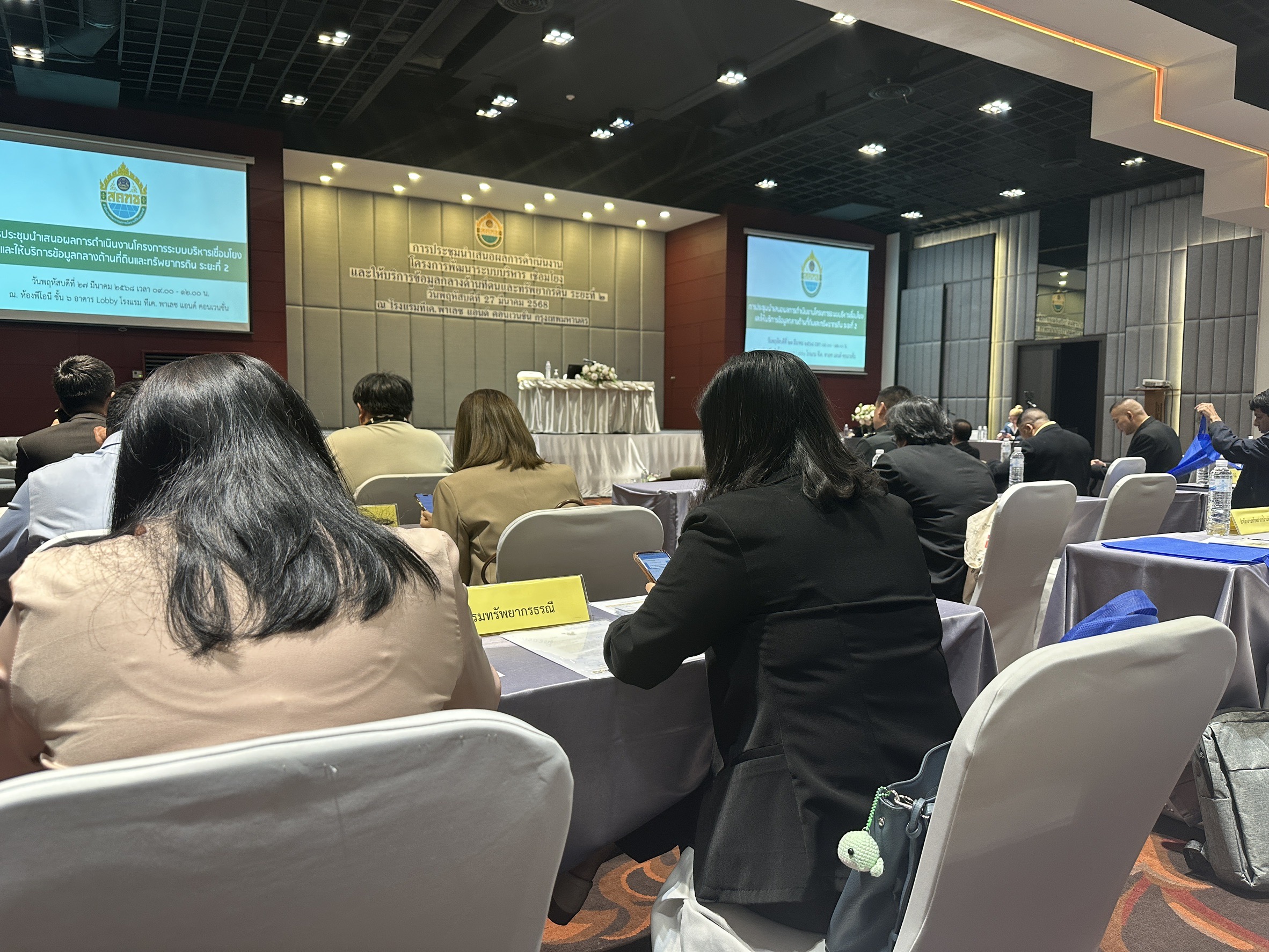 กรมการพัฒนาชุมชนร่วมประชุมนำเสนอผลดำเนินการโครงการพัฒนาระบบบริหาร เชื่อมโยง และให้บริการข้อมูลกลางด้านที่ดินและทรัพยากรดิน