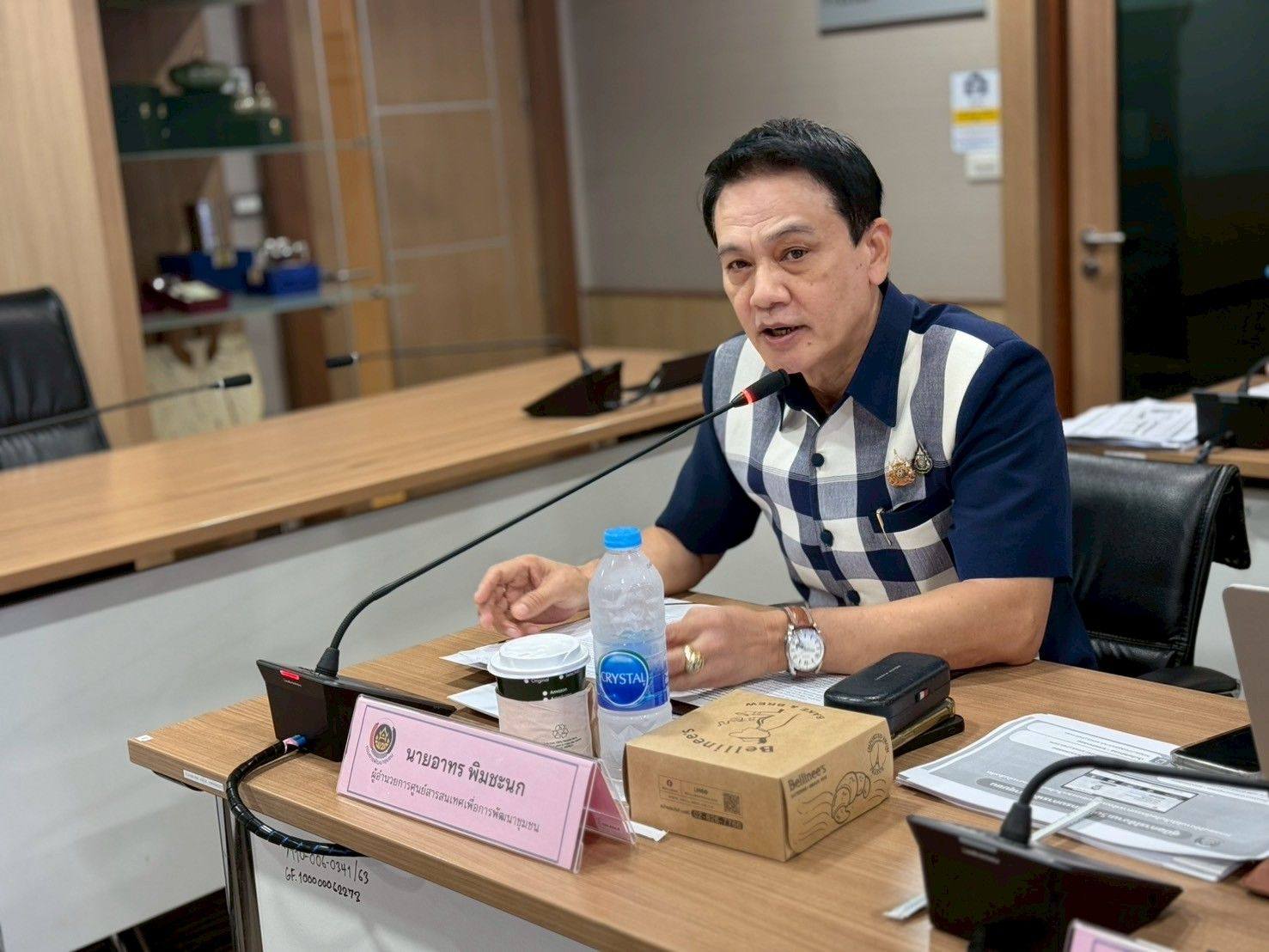 กรมการพัฒนาชุมชน เสริมแกร่งขีดความสามารถด้านดิจิทัล เปิดการฝึกอบรมระบบเว็บไซต์บริการดิจิทัล ตามมาตรฐานเว็บไซต์ภาครัฐ