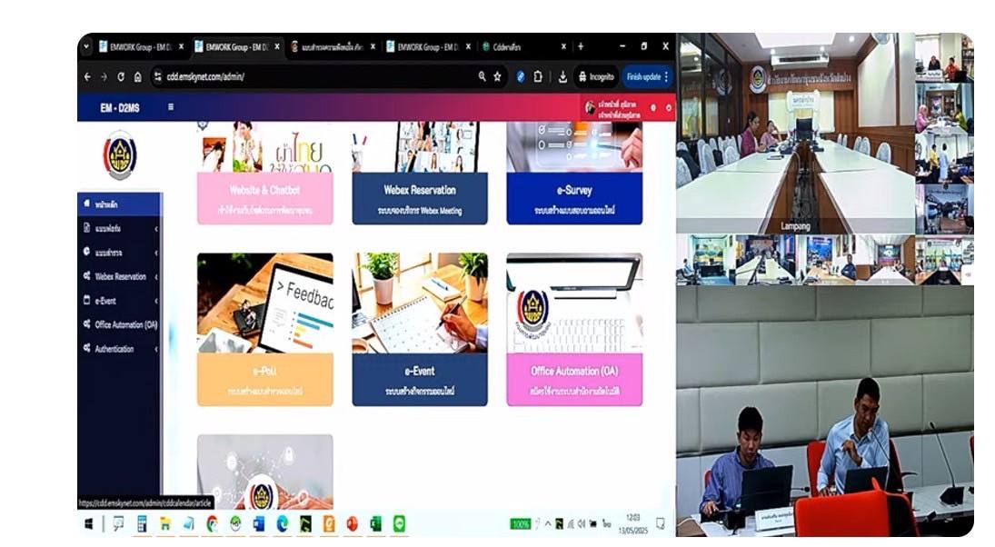 กรมการพัฒนาชุมชน เสริมทัพเพิ่มขีดความสามารถด้านดิจิทัล เปิดการฝึกอบรมระบบเว็บไซต์บริการดิจิทัล ตามมาตรฐานเว็บไซต์ภาครัฐ