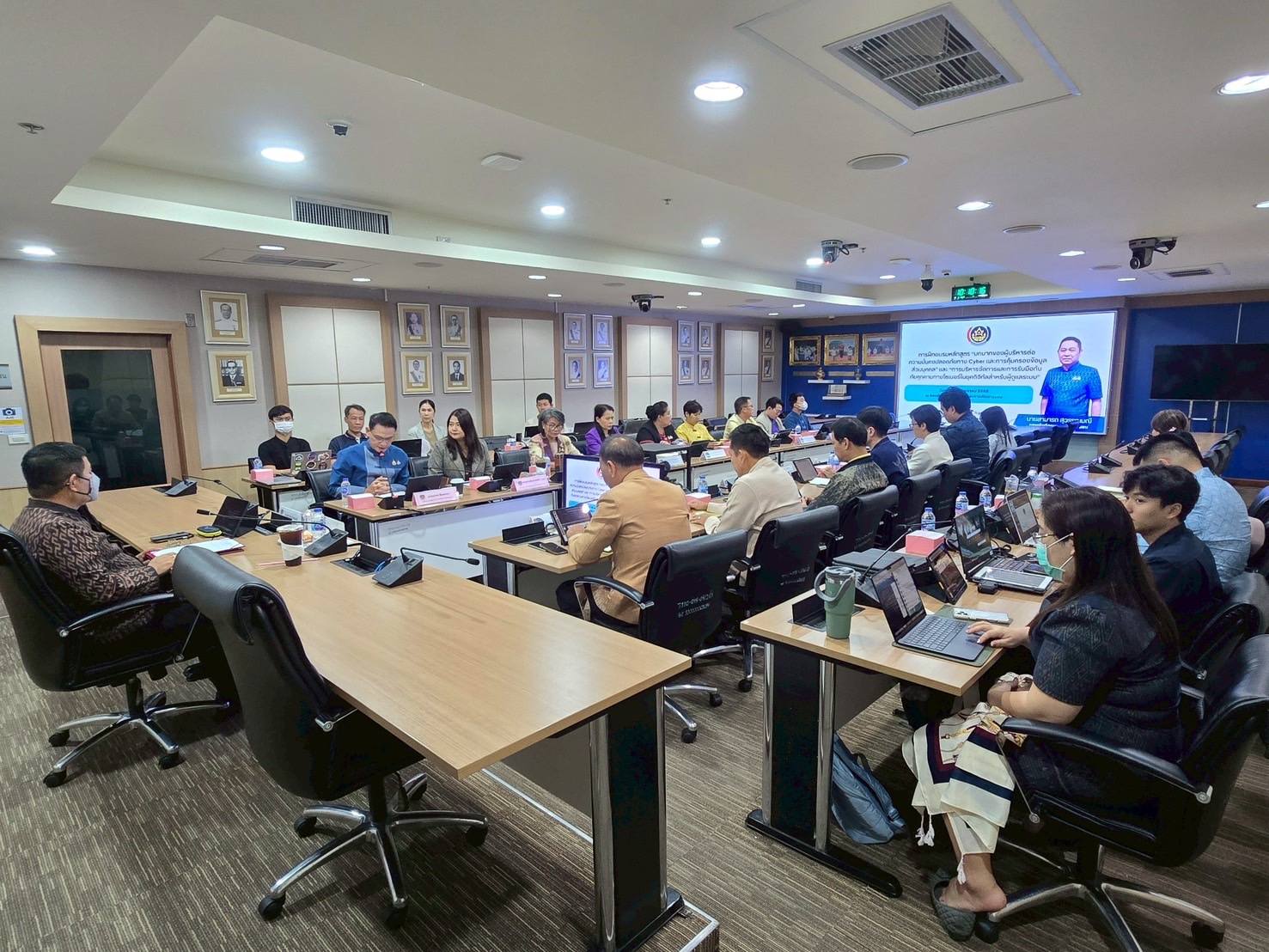 กรมการพัฒนาชุมชน ติดอาวุธทางความคิด เสริมเกราะดิจิทัล พร้อมรับมือภัยไซเบอร์ยุคใหม่ เดินหน้า Leadership ด้าน Cybersecurity และ PDPA อย่างมั่นคง