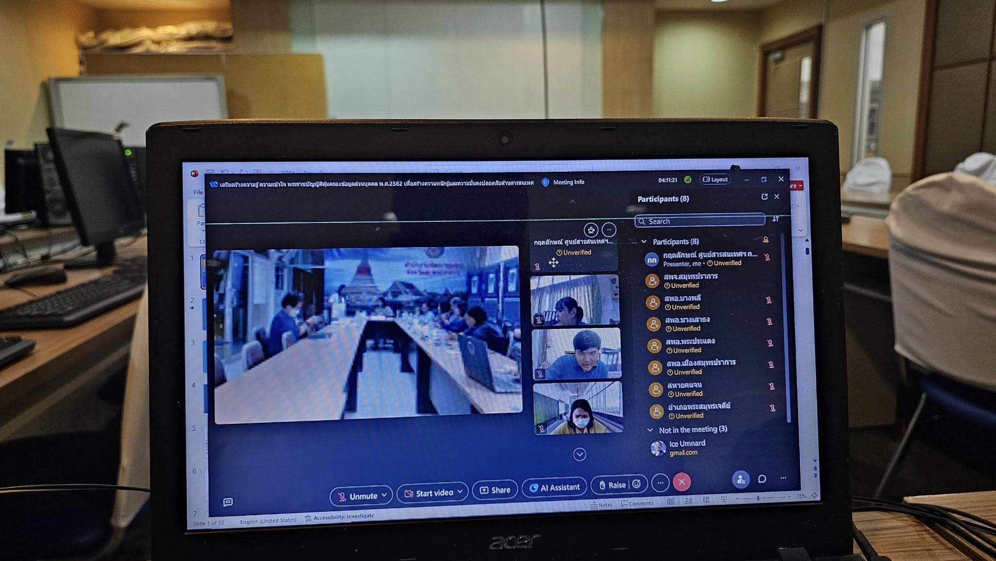 สพจ.สมุทรปราการ เสริมความรู้บุคลากร เน้นย้ำความสำคัญของการคุ้มครองข้อมูลส่วนบุคคล