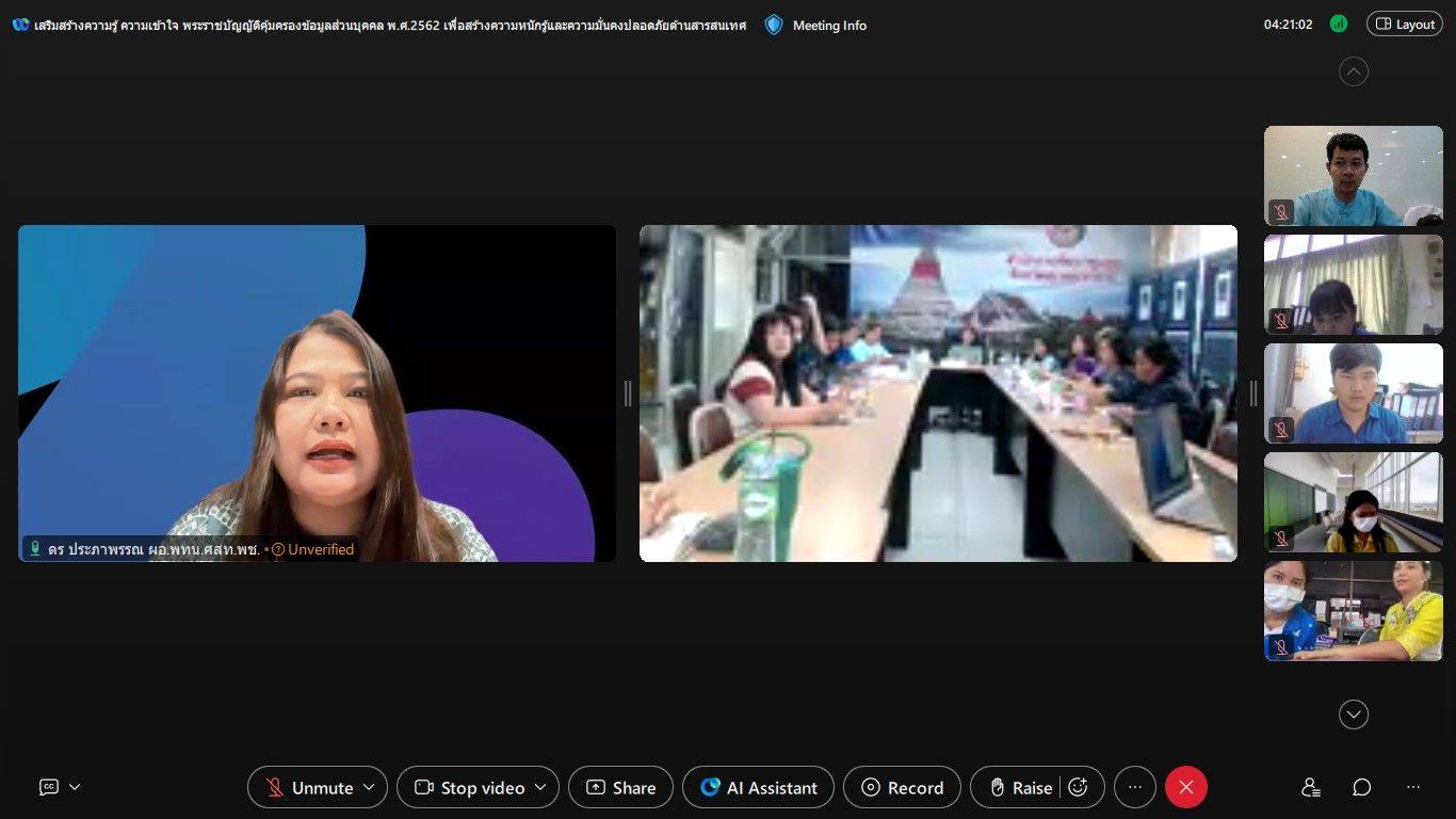 สพจ.สมุทรปราการ เสริมความรู้บุคลากร เน้นย้ำความสำคัญของการคุ้มครองข้อมูลส่วนบุคคล