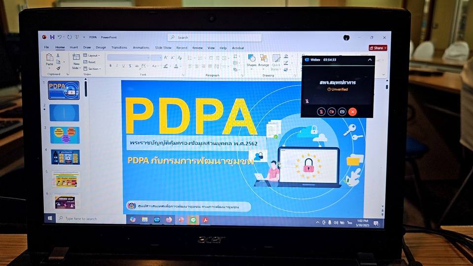 สพจ.สมุทรปราการ เสริมความรู้บุคลากร เน้นย้ำความสำคัญของการคุ้มครองข้อมูลส่วนบุคคล