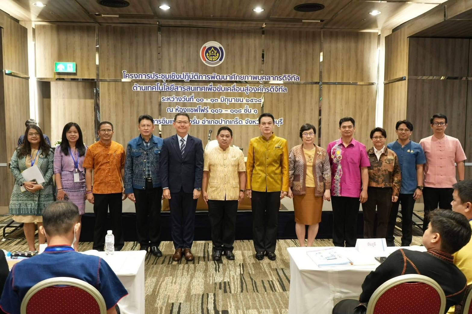 พช. เสริมขีดสมรรถนะบุคลากรด้านเทคโนโลยีสารสนเทศ เพื่อขับเคลื่อนสู่องค์กรดิจิทัล