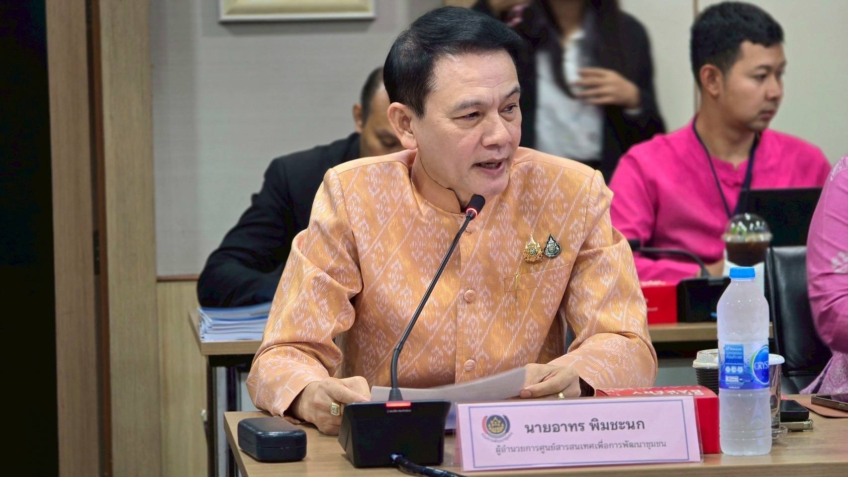 กรมการพัฒนาชุมชนประชุมทบทวนฝ่ายบริหาร (Management Review) เพื่อรักษาความมั่นคงปลอดภัยของฐานข้อมูลสารสนเทศที่สำคัญของกรมการพัฒนาชุมชน ให้เป็นไปตามมาตรฐาน ISO 27001 : 2022