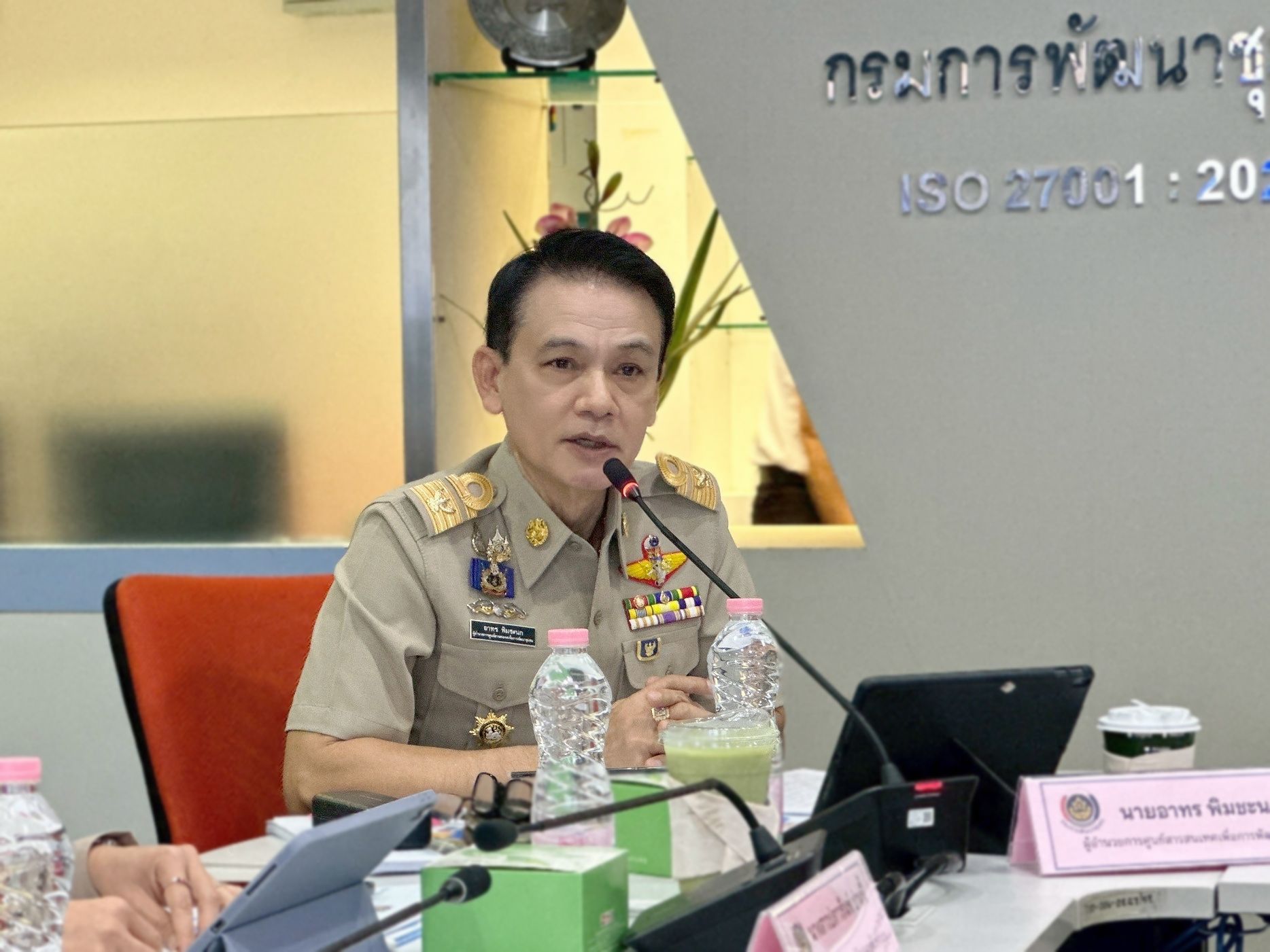 พช. มุ่งสู่ “องค์กรดิจิทัล” เสริมทักษะบุคลากร เข้าถึงระบบ Big Data กรมการพัฒนาชุมชน จุดเดียวแบบ One Stop Service