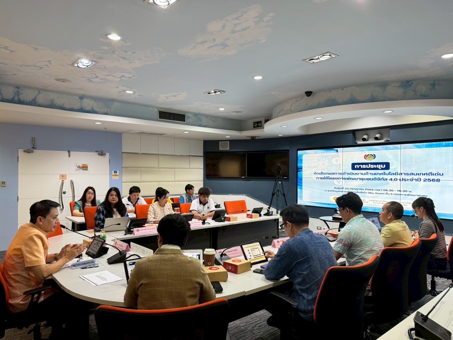 ศสท. ขับเคลื่อนโครงการพัฒนาชุมชนดิจิทัล 4.0 ประจำปี 2568