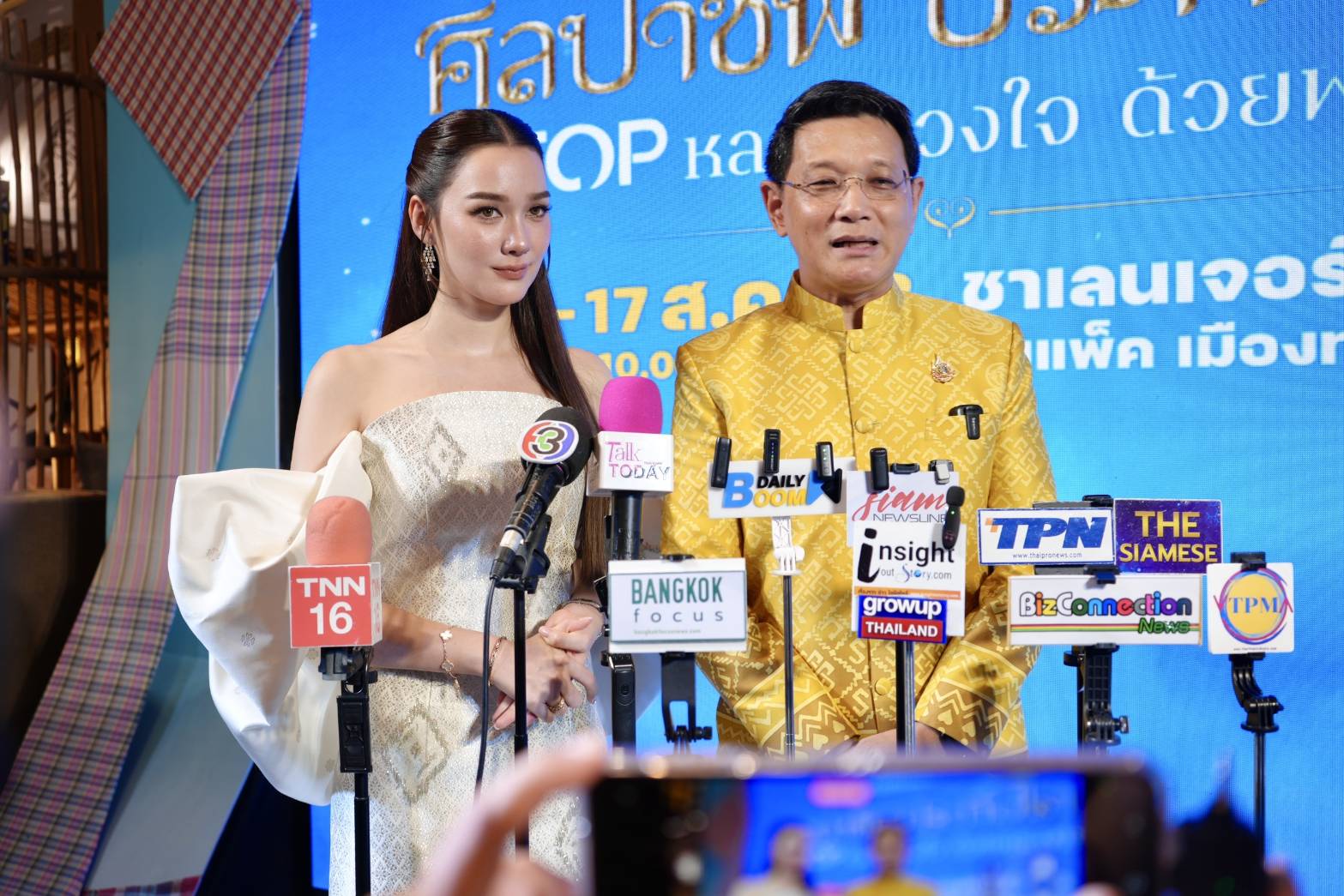ศสท. ร่วมงานแถลงข่าวการจัดงาน OTOP ศิลปาชีพ ประทีปไทย OTOP หลอมดวงใจ ด้วยพระบารมี ภายใต้แนวคิด “จากสองมือคนไทย… สู่หัวใจคนทั้งโลก (From Hand To Heart)” จัดระหว่างวันที่ 9 – 17 สิงหาคม 2568 ณ อาคารชาเลนเจอร์ 1-3 อิมแพ็ค เมืองทองธานี