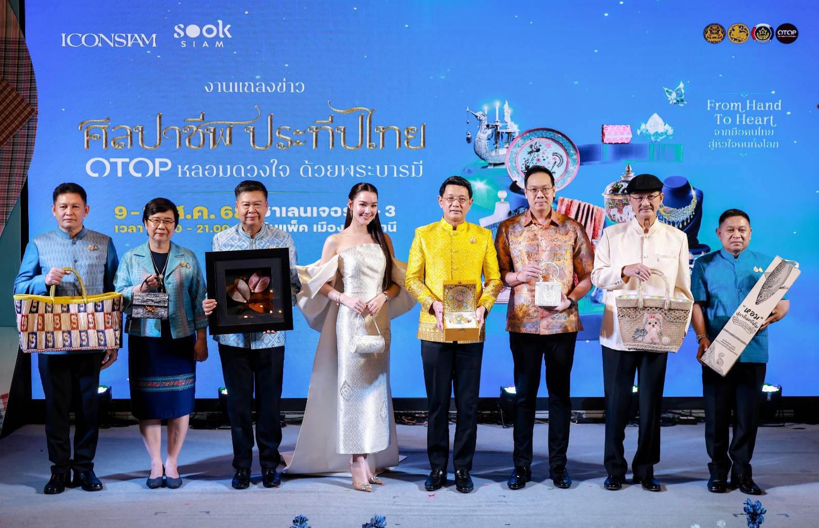 ศสท. ร่วมงานแถลงข่าวการจัดงาน OTOP ศิลปาชีพ ประทีปไทย OTOP หลอมดวงใจ ด้วยพระบารมี ภายใต้แนวคิด “จากสองมือคนไทย… สู่หัวใจคนทั้งโลก (From Hand To Heart)” จัดระหว่างวันที่ 9 – 17 สิงหาคม 2568 ณ อาคารชาเลนเจอร์ 1-3 อิมแพ็ค เมืองทองธานี