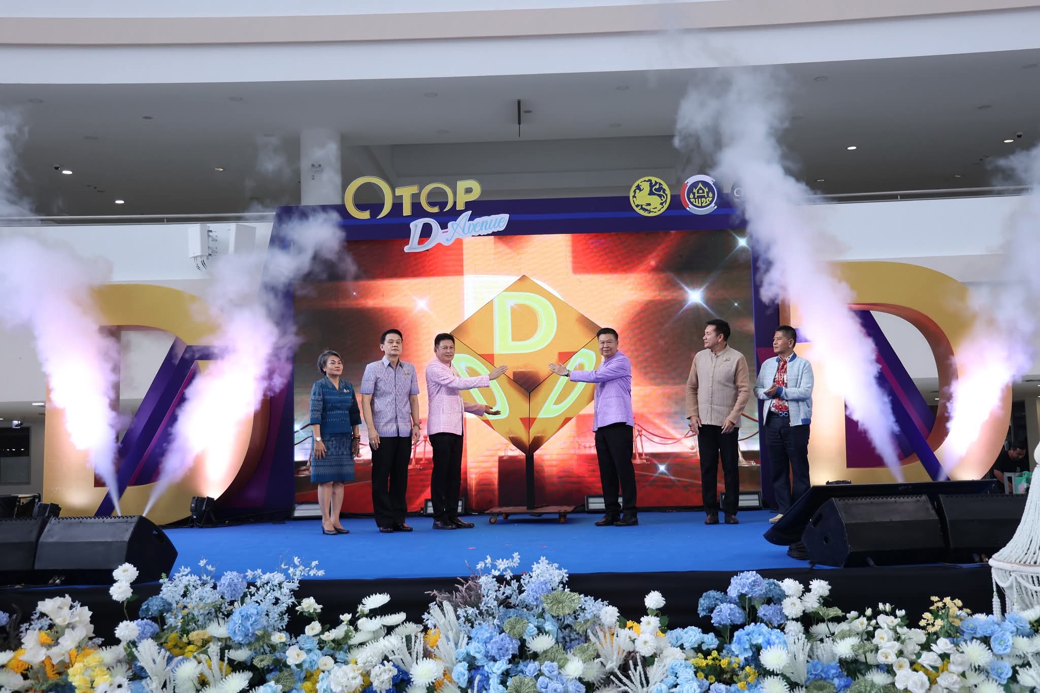 ศสท. ร่วมพิธีเปิดงาน “OTOP D Avenue” พร้อมเตรียมต่อยอดผลิตภัณฑ์ OTOP Quadrant D สู่มาตรฐานระดับประเทศ