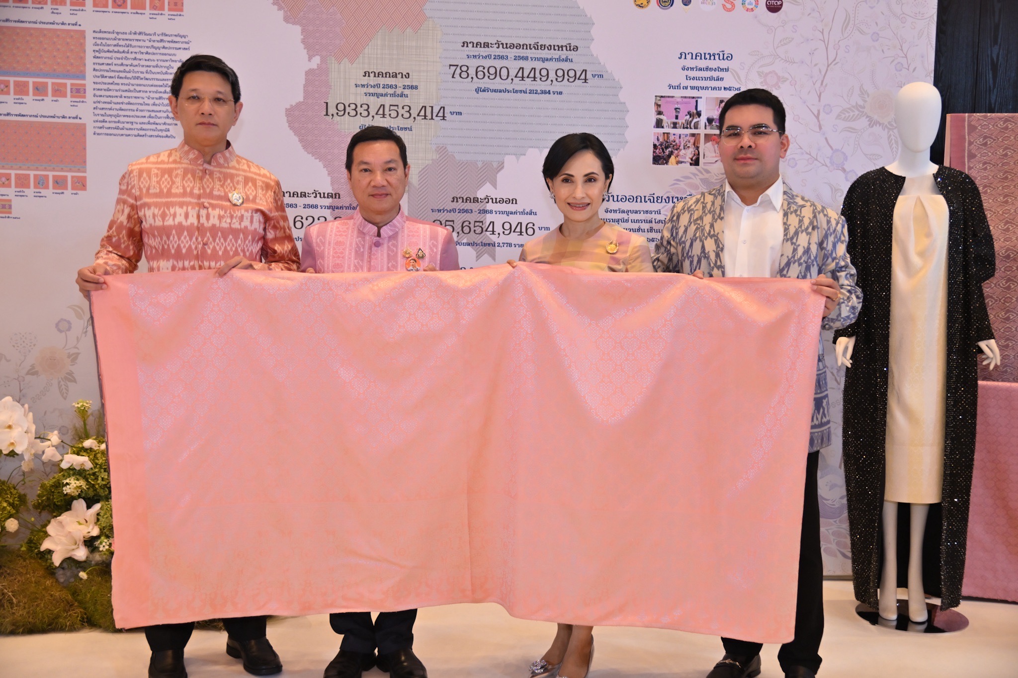 ศสท. ร่วมงานแถลงข่าวการประกวดผ้าลายพระราชทาน “ผ้าลายสิริราชพัสตราภรณ์” และงานหัตถกรรม ประจำปี 2568